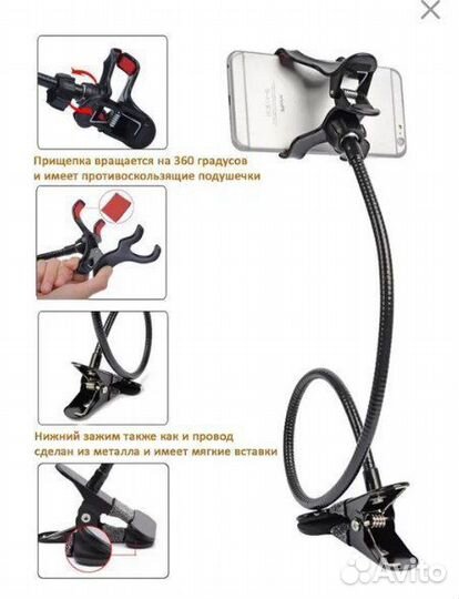 Универсальный держатель для мобильного телефона