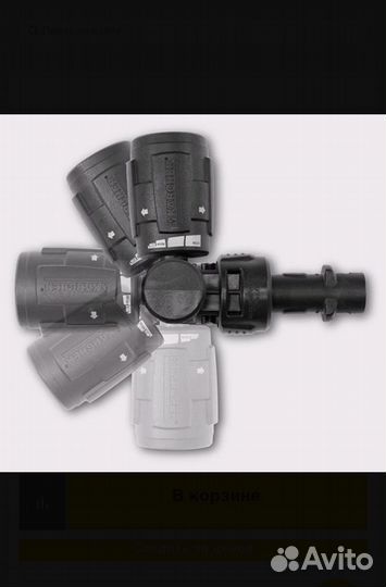 Струйная трубка Karcher VP 180 S (360 г