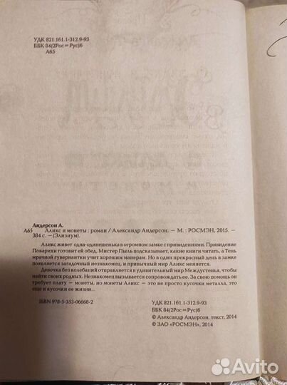 Элизиум книга