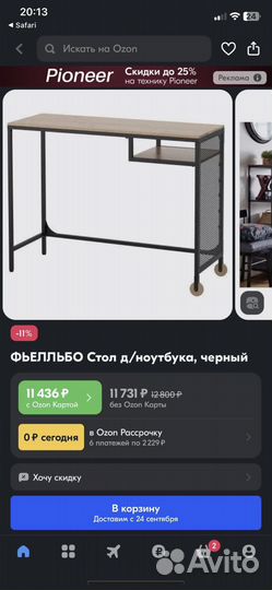 Компьютерный стол бу