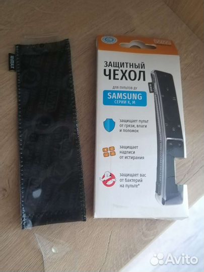 Чехол для пульта