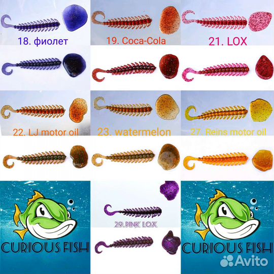Curious Fish Ribbed Activ Worm 1,2 дюйма (30 мм)