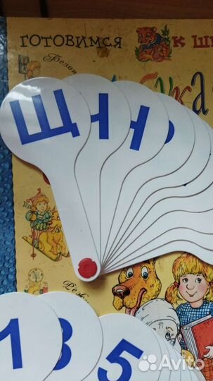 Веер буквы и цифры