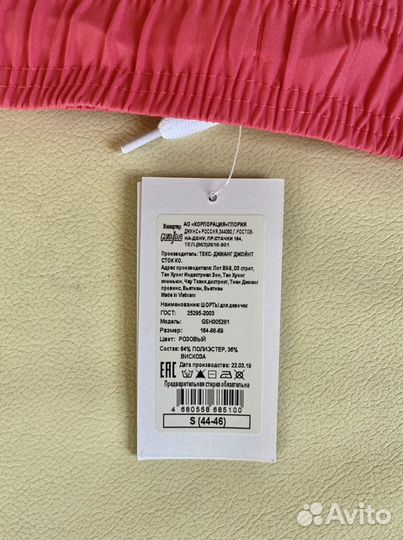 Шорты новые