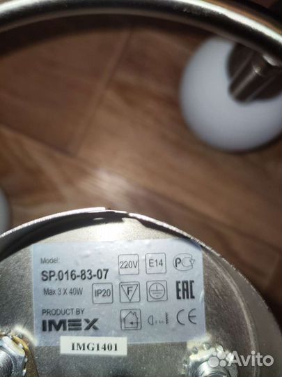 Люстра Спот Imex sp 016-83-07 3*e14 nm