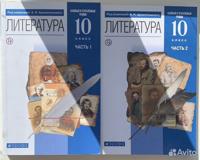 Учебники за 10 класс