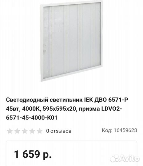 Светодиодная лампа