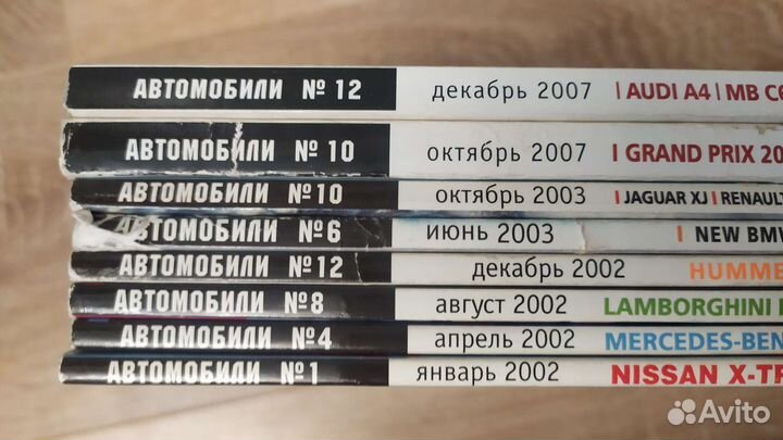 Журнал Автомобили