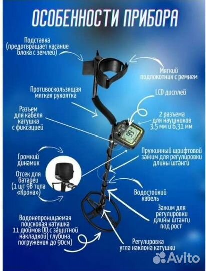 Металлоискатель Tianxun TX-850