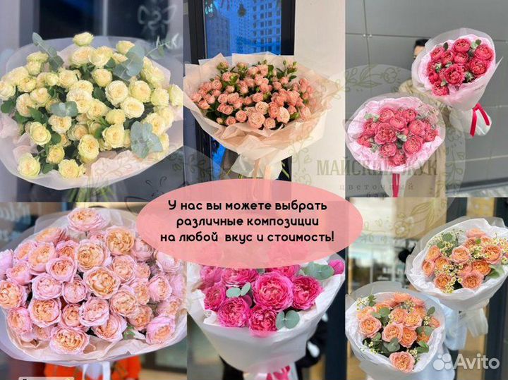 Цветы Букеты Доставка