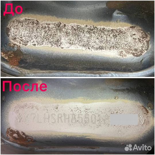 Восстановление вин номера,чистка номера