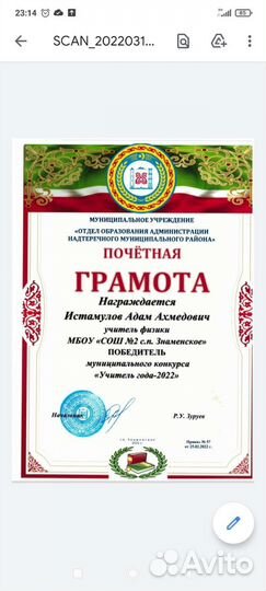 Репетитор по физике, 