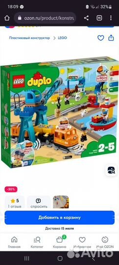 Конструктор lego duplo. Несколько наборов