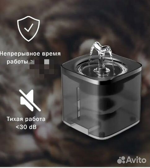 Поилка-фонтан для животных