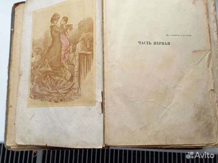 Старинная книга