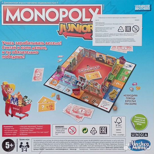 Монополия Новая