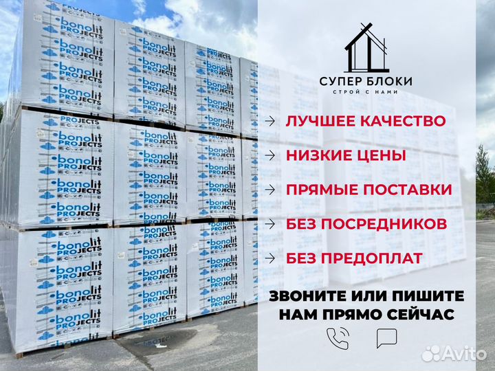 Газоблок Бонолит