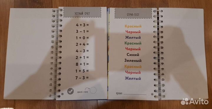 Блокнот тренажёр гимнастика для ума 8-9 лет