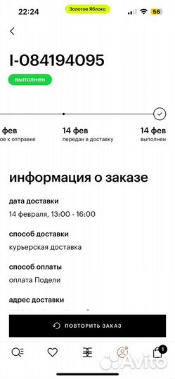 L'oreal paris infaillible помада жидкая 420