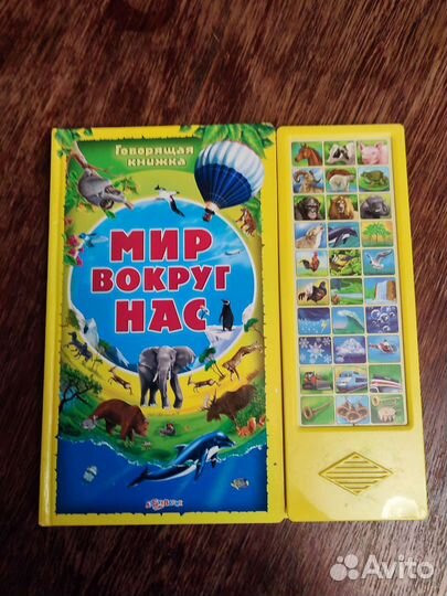 Игрушки для мальчика