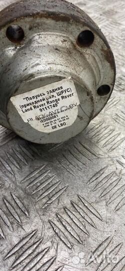 Полуось задняя Land Rover Range Rover 2 2002