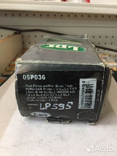 Колодки для автомобиля