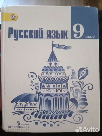 Учебник 6 7 8 9 класс
