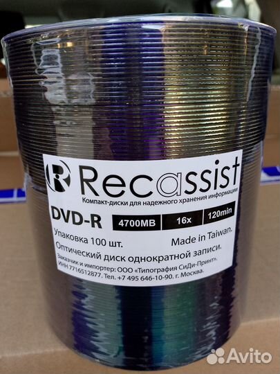 Двд-Р диски