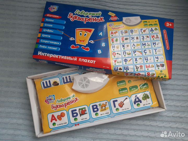 Говорящий букваренок