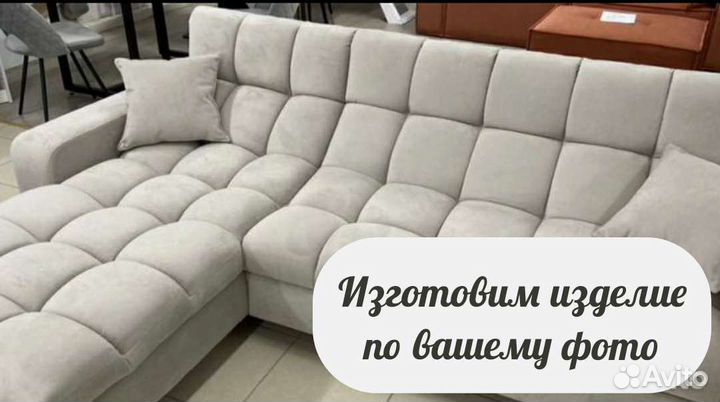 Угловой диван