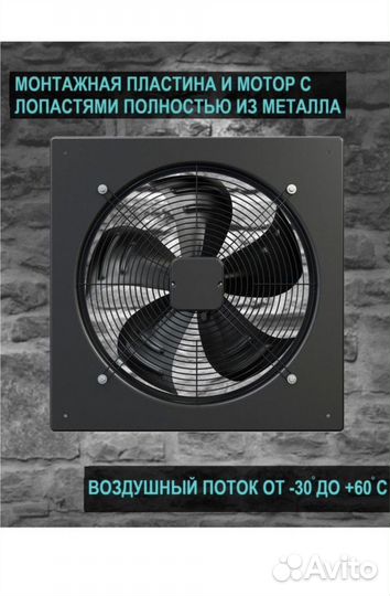 Вентилятор эра Storm ERA PRO D450