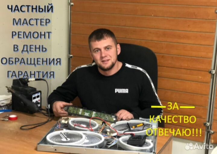 Ремонт электроплит варочных панелей духовых шкафов