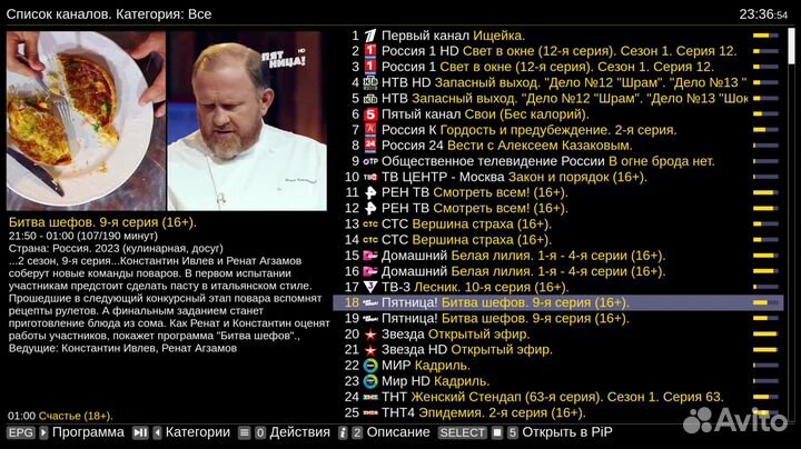 Настройка Смарт тв и Андроид приствок 3000+каналов
