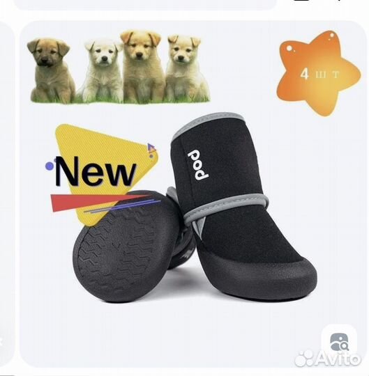 Обувь для средних собак