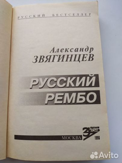 Русские криминальные детективы