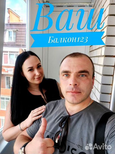 Остекление террас/Гарантия 5 лет