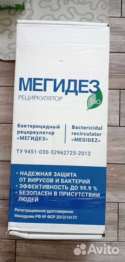 Рециркулятор бактерицидный