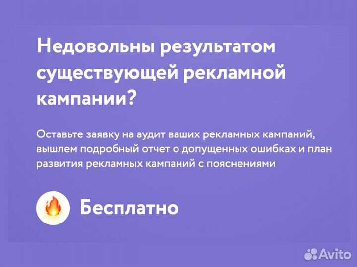 Контекстная реклама Яндекс Директ