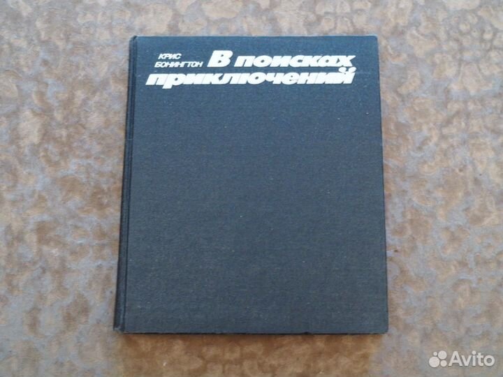 Крис Бонингтон 