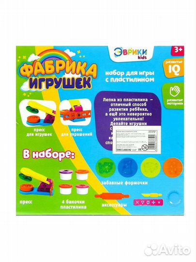 Набор для лепки Фабрика игрушек