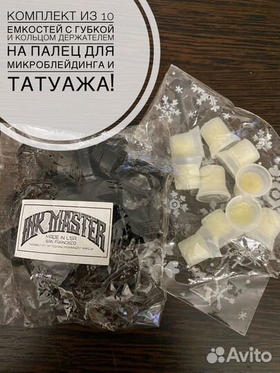 Пигмент для татуажа и мероблейдинга