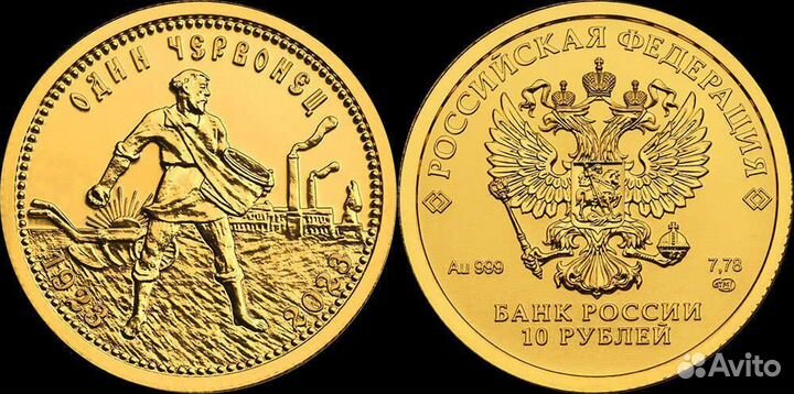 Скупка, оценка монет золотых 10 рублей, 5 и др