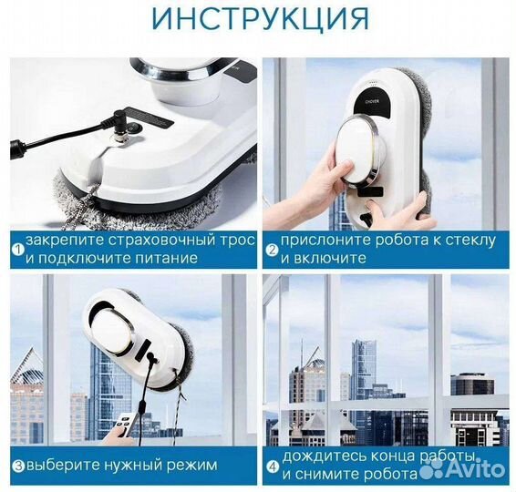 Робот мойщик окон в аренду