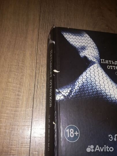 Книги 50 оттенков серого трилогия