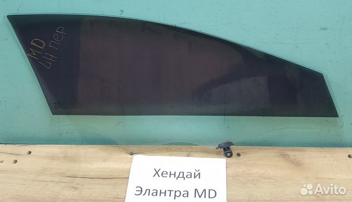 Стекло двери пер. Lh Hyundai Elantra MD, 2013г