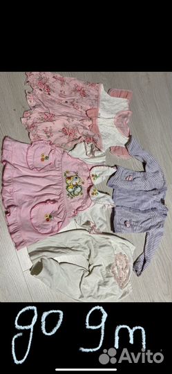 Детские вещи пактом на девочку до 9 месяцев