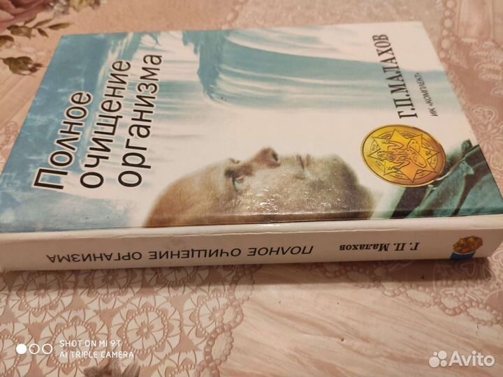 Книги Малахова Г.П