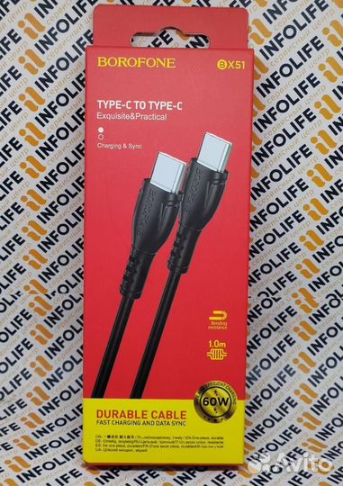 Кабель Borofone BX51 Type-C to Type-C, черный