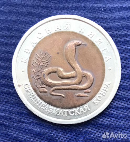 Монеты Красная книга