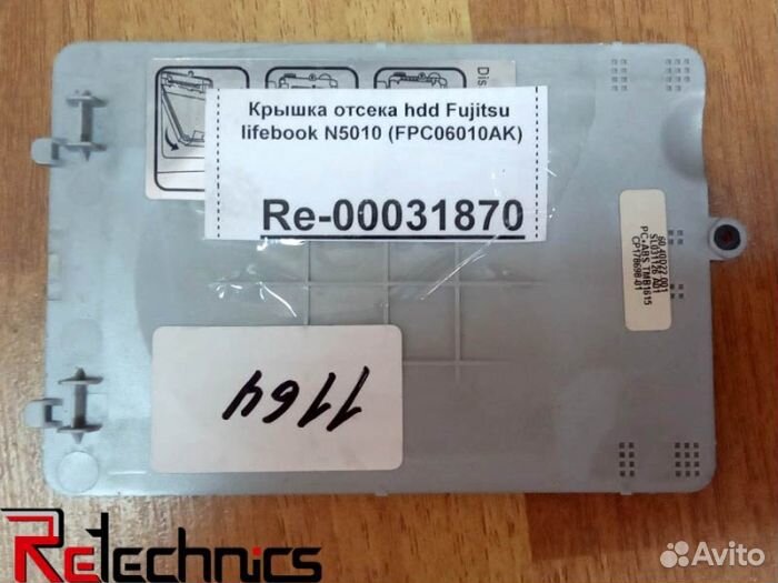Крышка отсека hdd Fujitsu lifebook N5010 (FPC0601